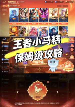 ������ҫС����ʱ�� ������ҫС�����ȡ��ʽ