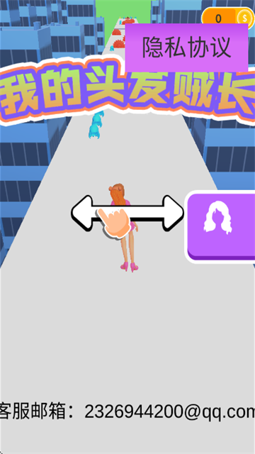 �ҵ�ͷ������С��Ϸ