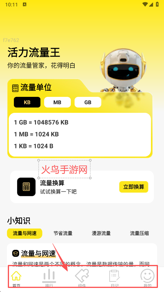 ����������app�ٷ�