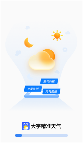 ���־�׼����app