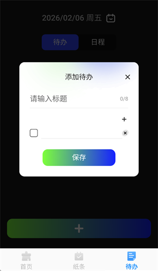 �ٴ�������ʿapp