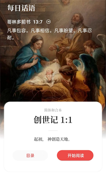 ΢��ʥ��app�ٷ���