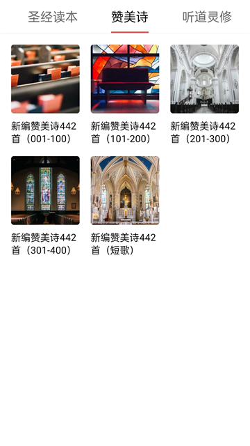 ΢��ʥ��app�ٷ���