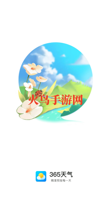 365����Ԥ���ٷ�����