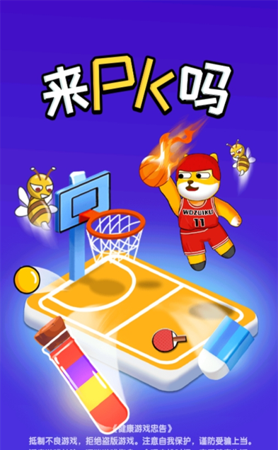 ��PK��С��Ϸ�ֻ���