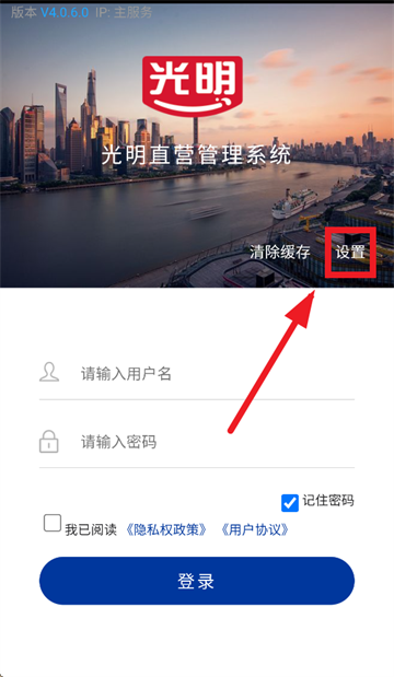 光明直营app官方下载安装 光明直营app官方下载安装