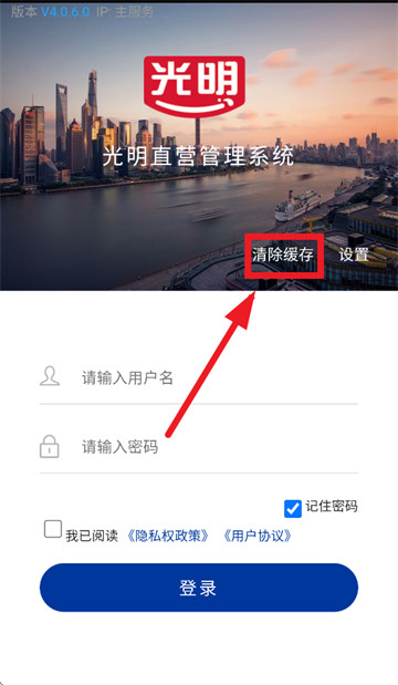 光明直营app官方下载安装 光明直营app官方下载安装
