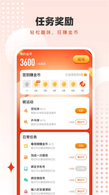 ��·׬Ǯ����app