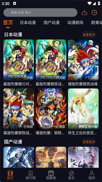 �嶯���ٷ�����