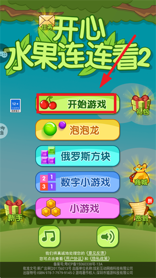 ����ˮ��������2��Ϸ