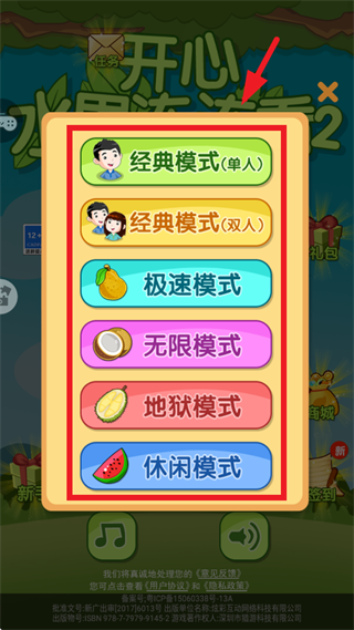 ����ˮ��������2��Ϸ