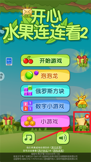 ����ˮ��������2��Ϸ