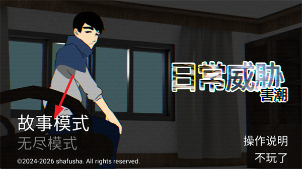 �ճ���в������Ϸ