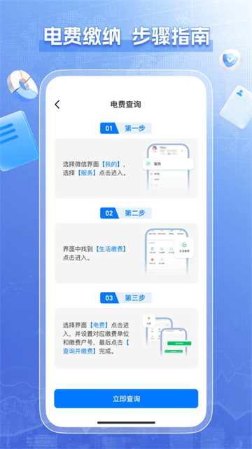 ˮ���ѯ�ɷ�����