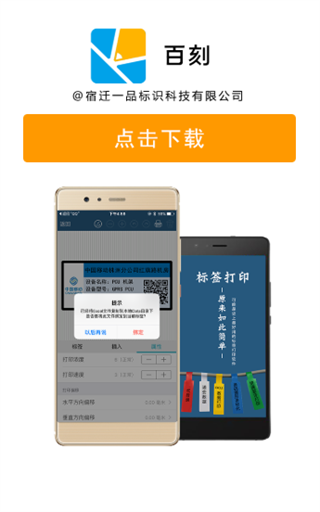 �ٿ̴�ӡapp��׿��