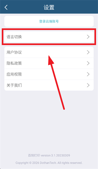 �ٿ̴�ӡapp��׿��