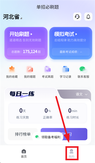 ���б�ˢ��app