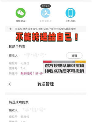 大麦网转票怎么转 大麦网转票流程 大麦网转票怎么转 大麦网转票流程