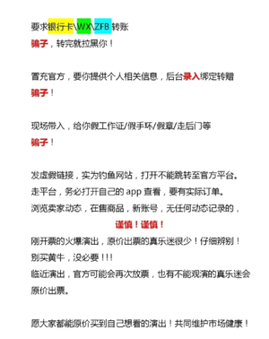 大麦网转票怎么转 大麦网转票流程 大麦网转票怎么转 大麦网转票流程