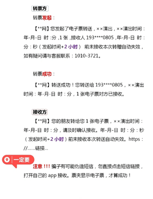 大麦网转票怎么转 大麦网转票流程 大麦网转票怎么转 大麦网转票流程