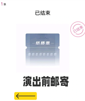 大麦网转票怎么转 大麦网转票流程 大麦网转票怎么转 大麦网转票流程