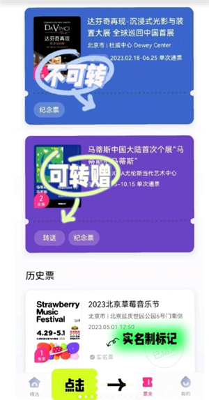 大麦网转票怎么转 大麦网转票流程 大麦网转票怎么转 大麦网转票流程