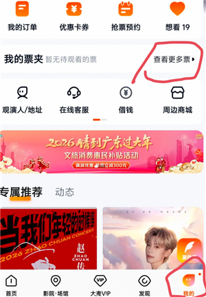 大麦网转票怎么转 大麦网转票流程 大麦网转票怎么转 大麦网转票流程