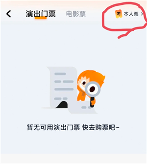 大麦网转票怎么转 大麦网转票流程 大麦网转票怎么转 大麦网转票流程