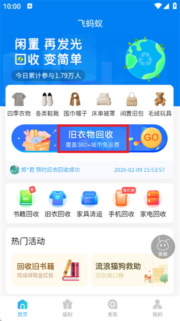 �����Ͼ��·�����app�ٷ���