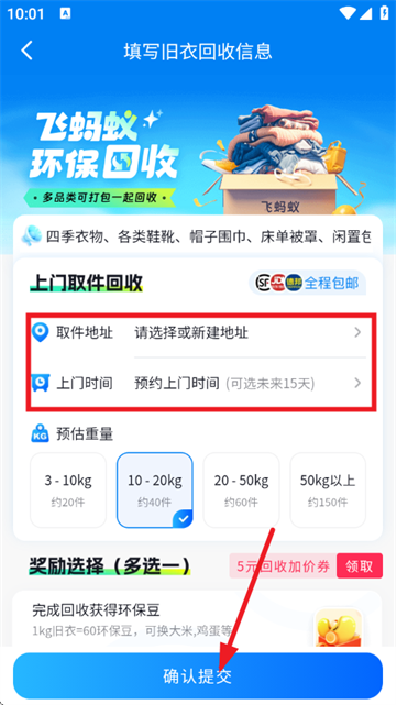 �����Ͼ��·�����app�ٷ���