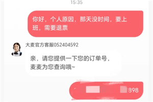 ��������Ʊ��������ô�� ��������Ʊ��������ôͶ��