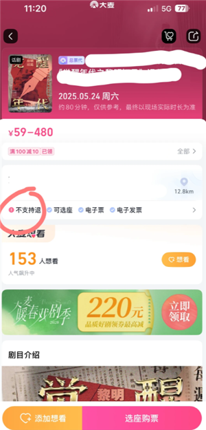 ��������Ʊ��������ô�� ��������Ʊ��������ôͶ��