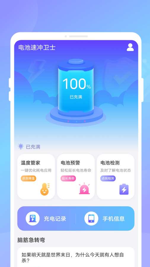 ����ٳ���ʿapp�ٷ��������°汾