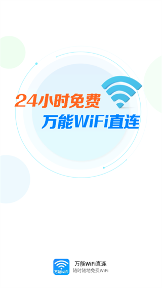 ����WiFiֱ��app