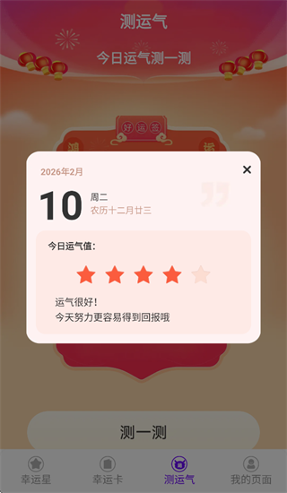 ����֮��app�ٷ�����