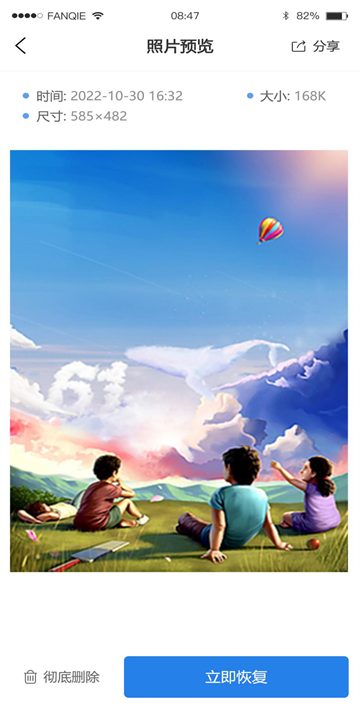 �ֻ������޸�����app