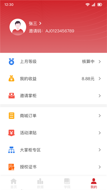 ���ƹ�app���°�