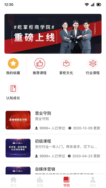 ���ƹ�app���°�