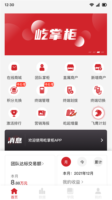 ���ƹ�app���°�