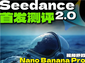 Seedance�Ǽ����� seedance2.0��ôʹ��