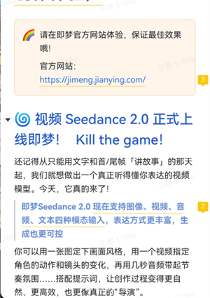 Seedance�Ǽ����� seedance2.0��ôʹ��