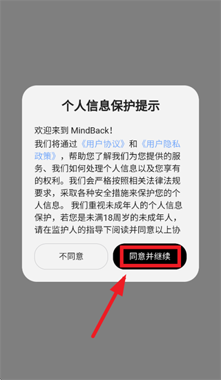 Mindback����ٷ�����