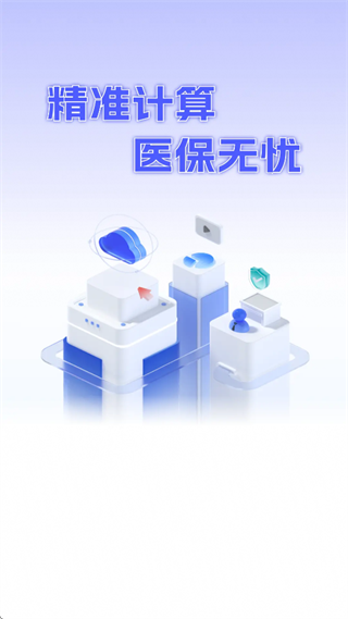 ����ҽ������ܼ�app