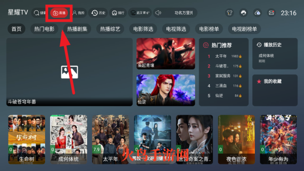 ��ҫtv���Ӻ��Ӱ�