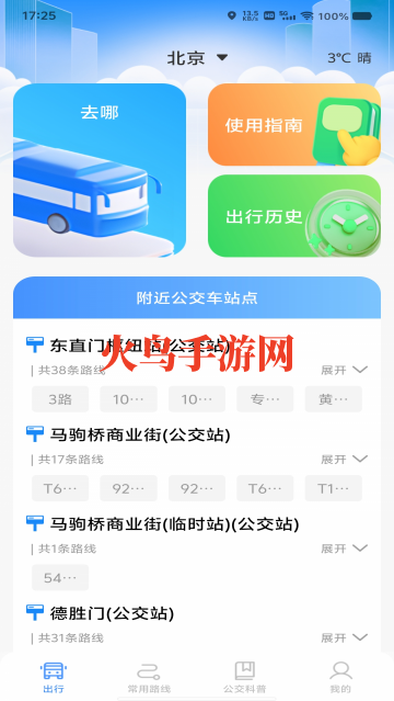 ��ɫ��������app