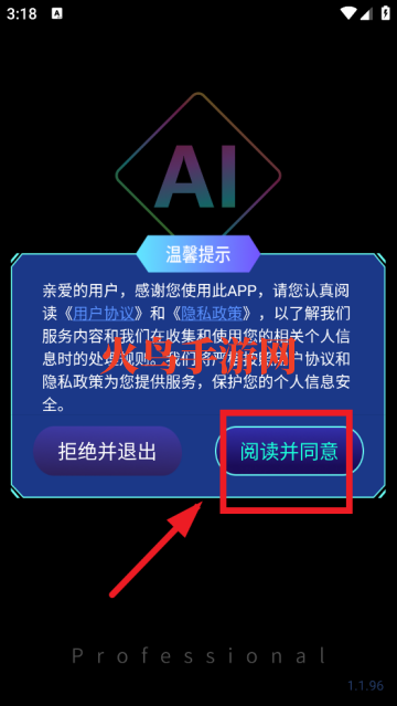 AI�滭רҵ��app