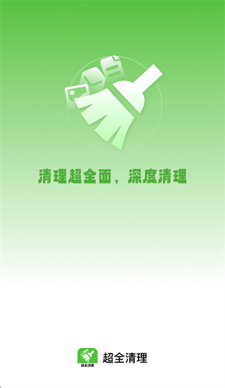 ��ȫ����app