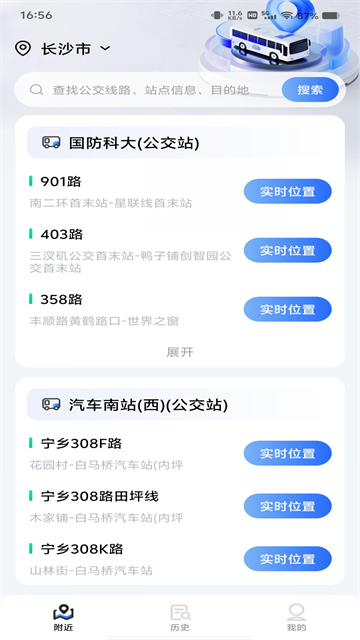 ���ϳ��й�����ѯapp