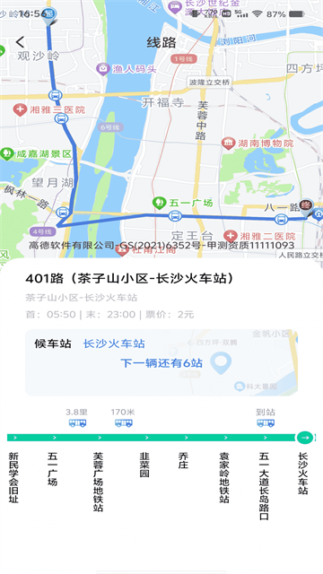 ���ϳ��й�����ѯapp