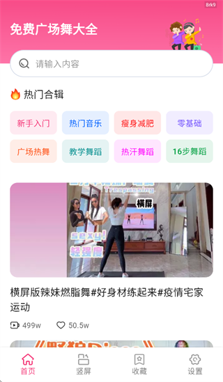 ��ѹ㳡���ȫapp